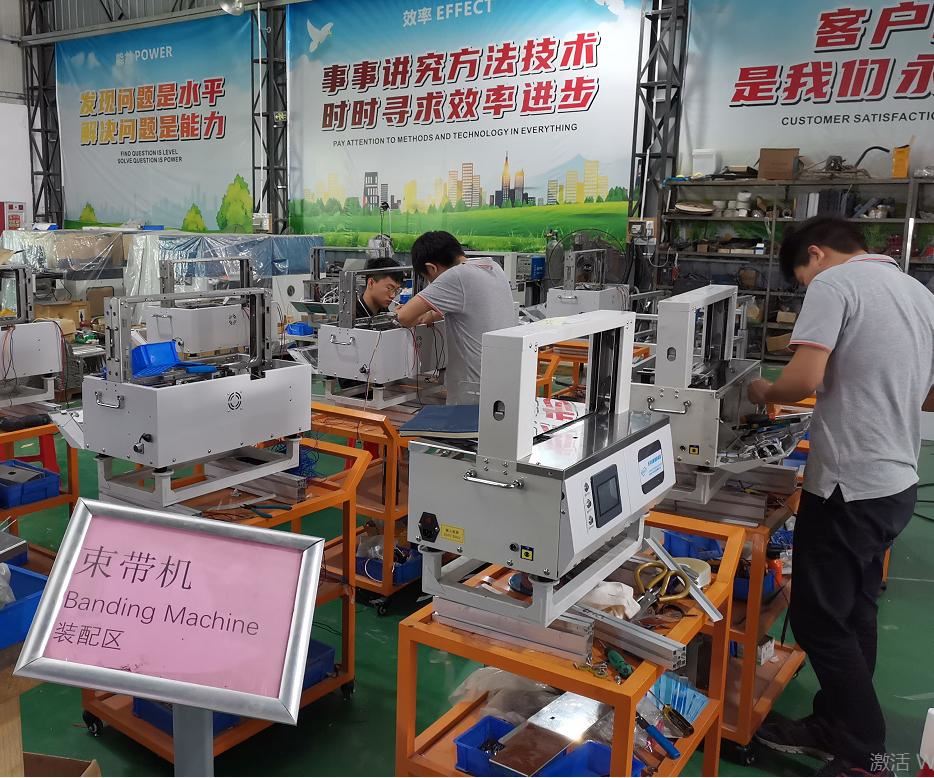 paper strapping machine